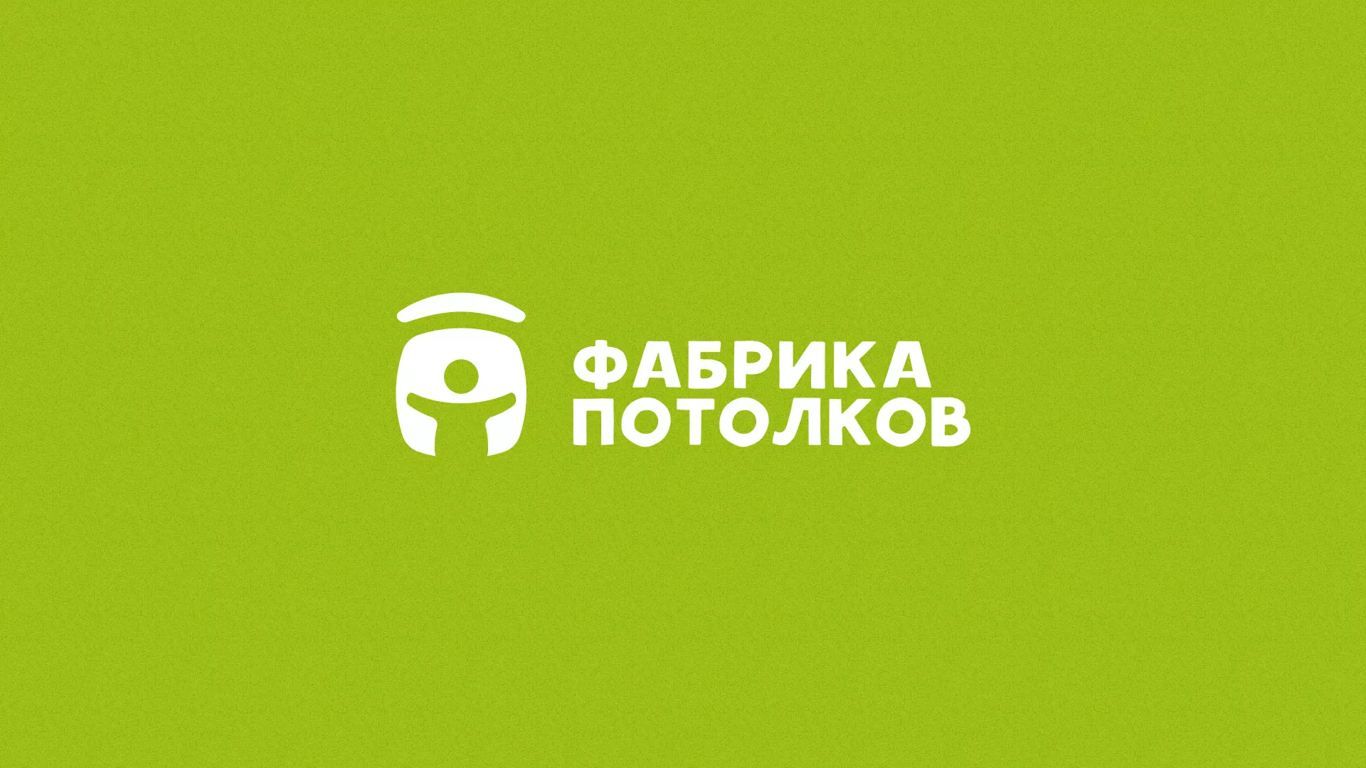 Разработка логотипа для производства натяжных потолков в Семилуках